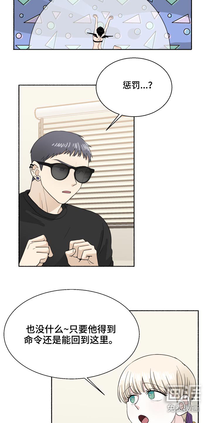 第57章：还没结束