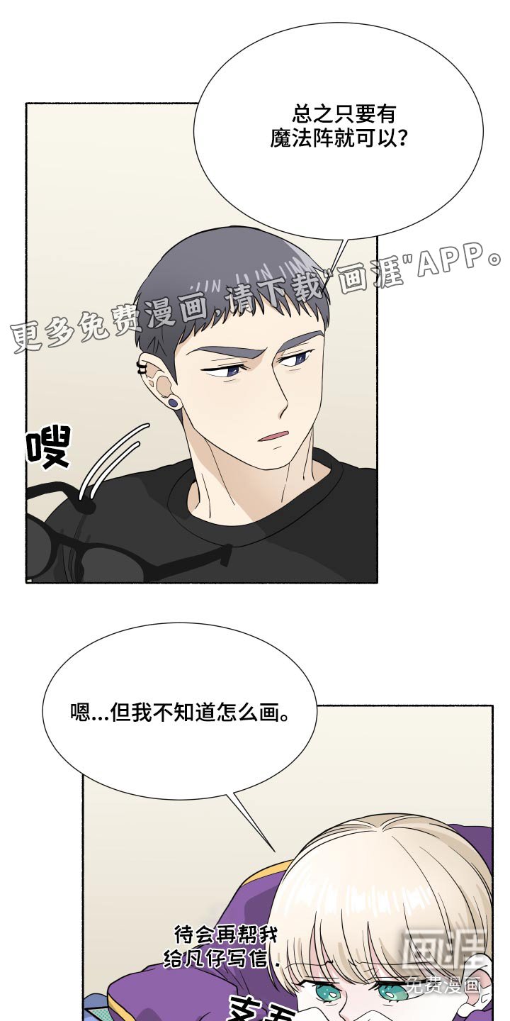 第58章：福星