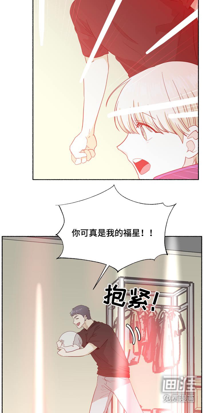 第58章：福星