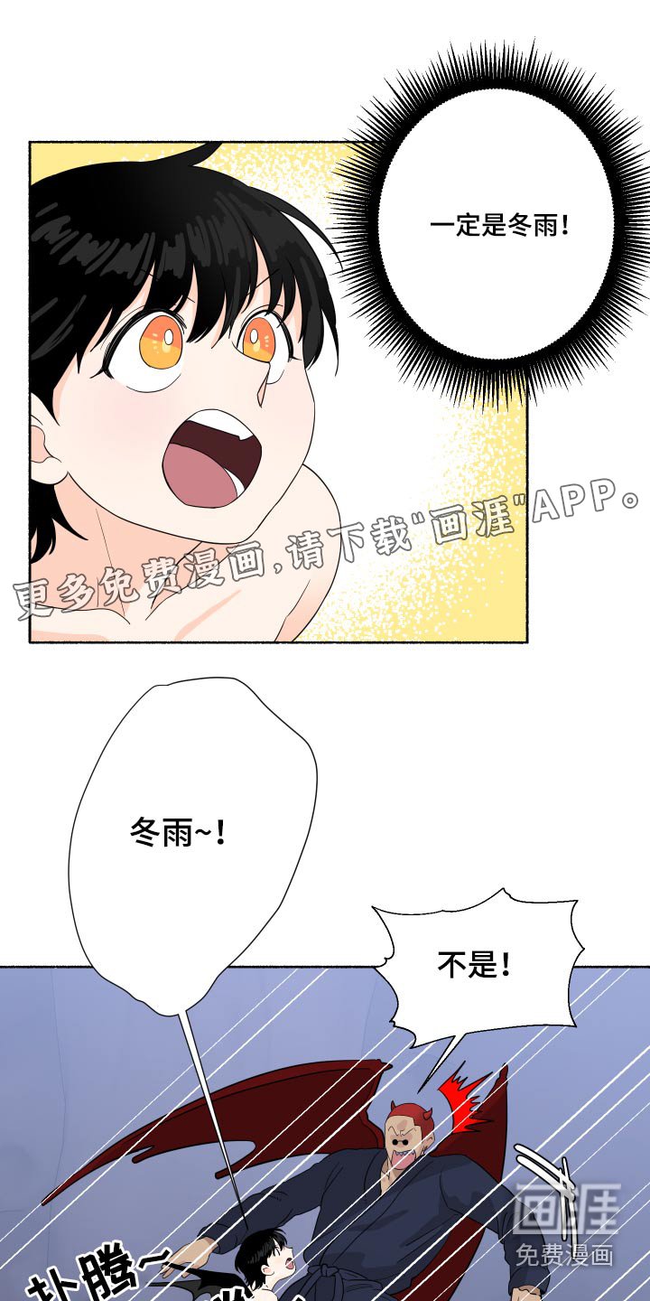 第59章：回来啦