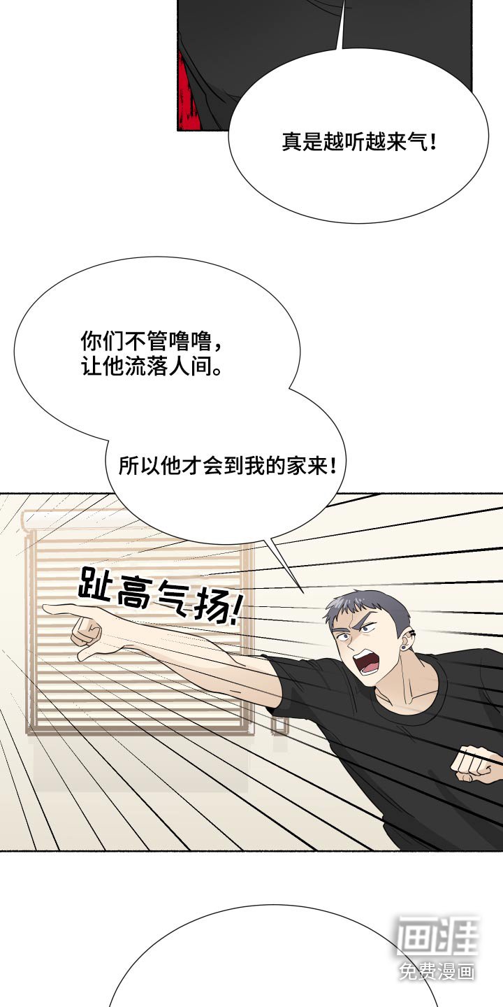 第59章：回来啦