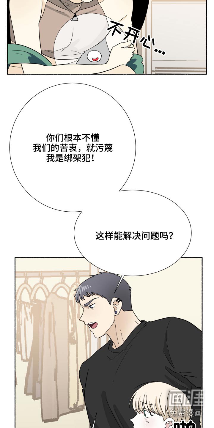 第59章：回来啦