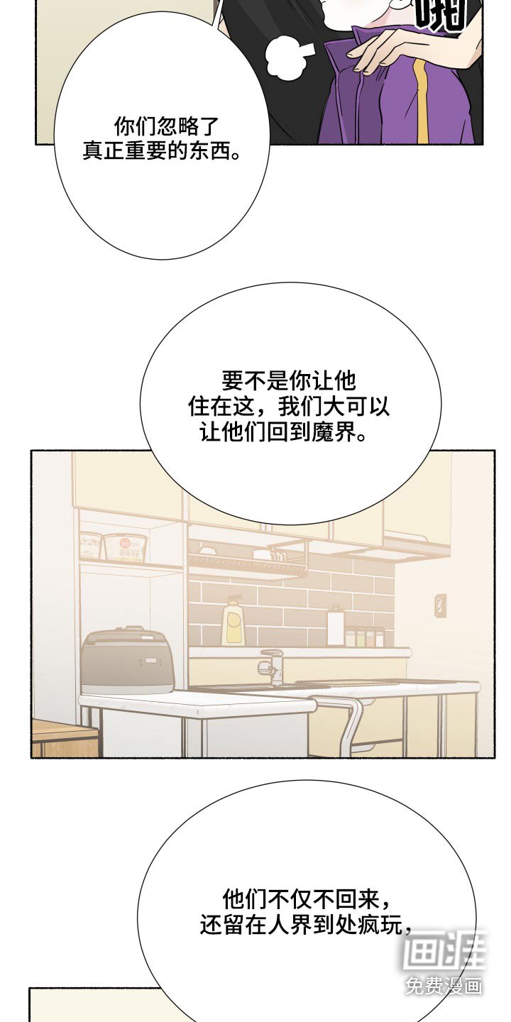 第59章：回来啦