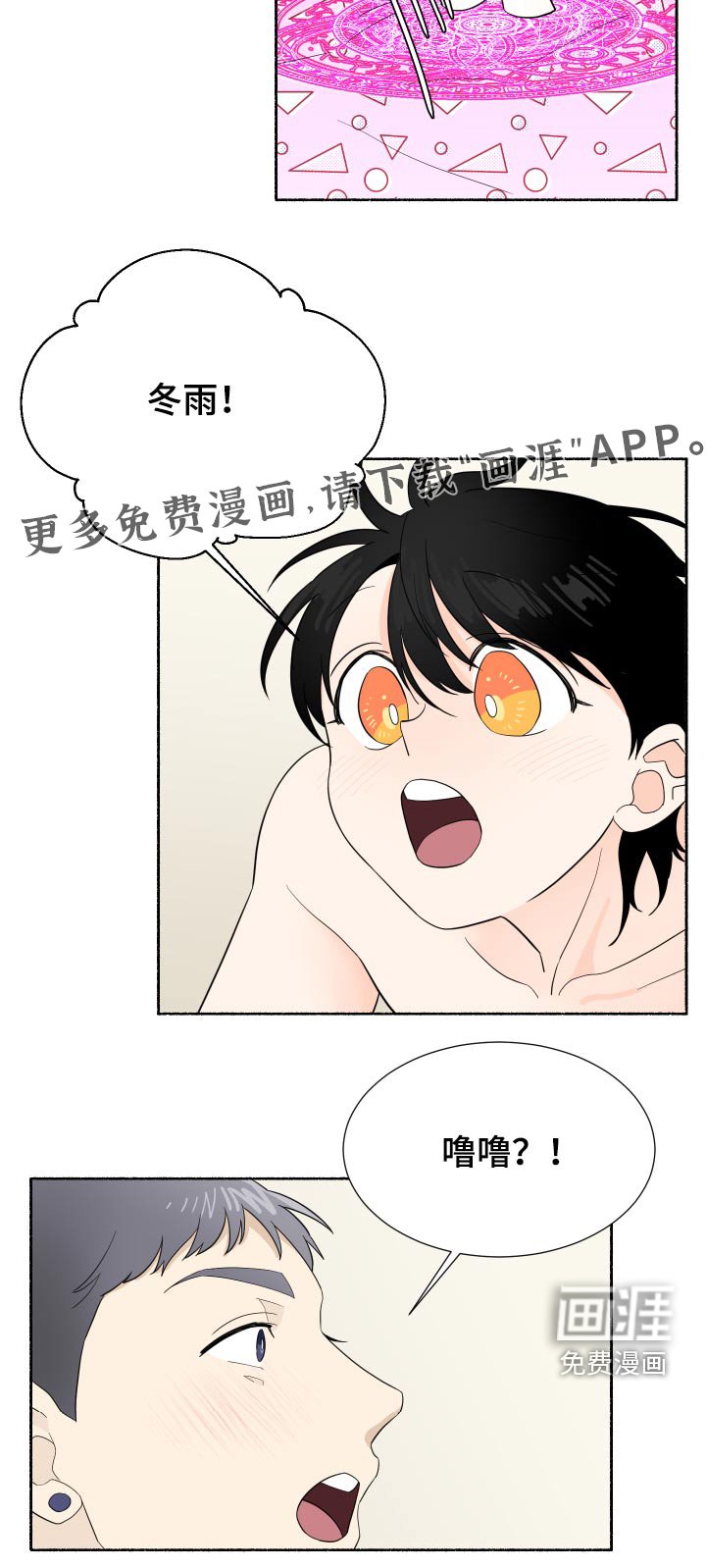 第59章：回来啦