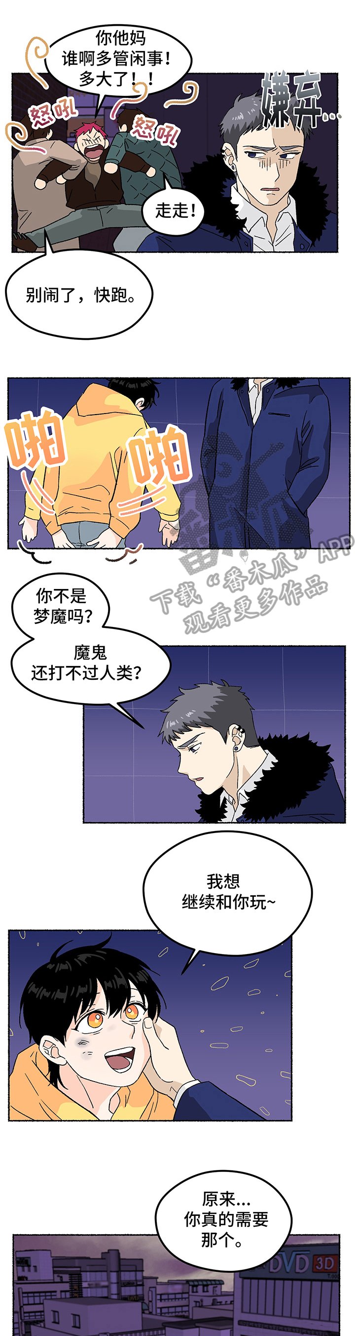 第6章：留在家里