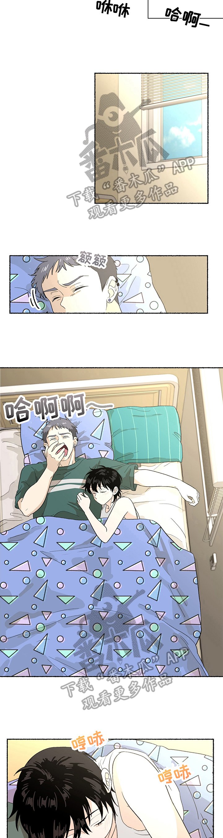 第6章：留在家里