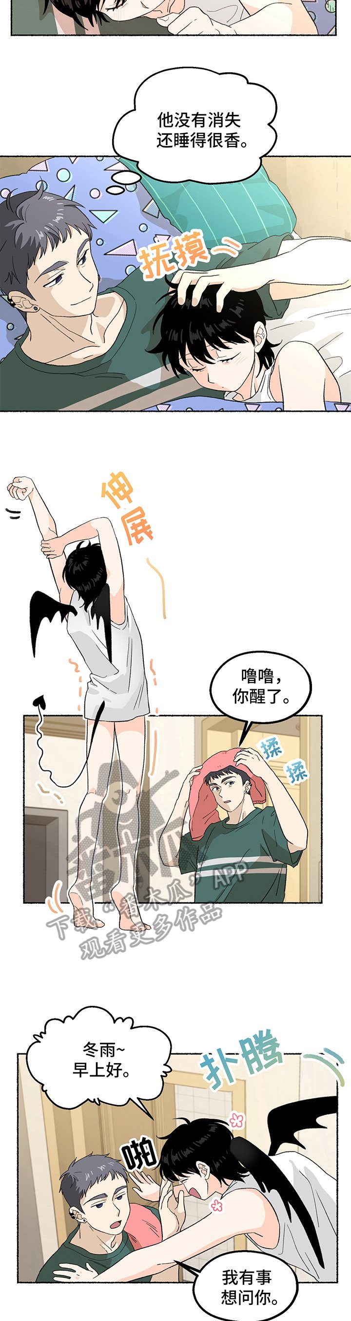 第6章：留在家里