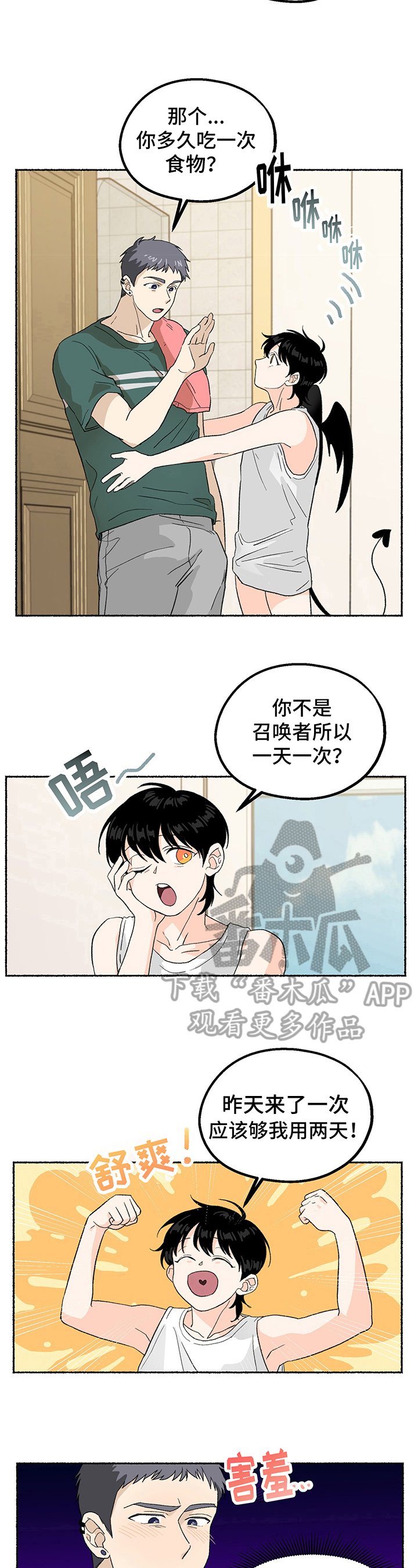 第6章：留在家里