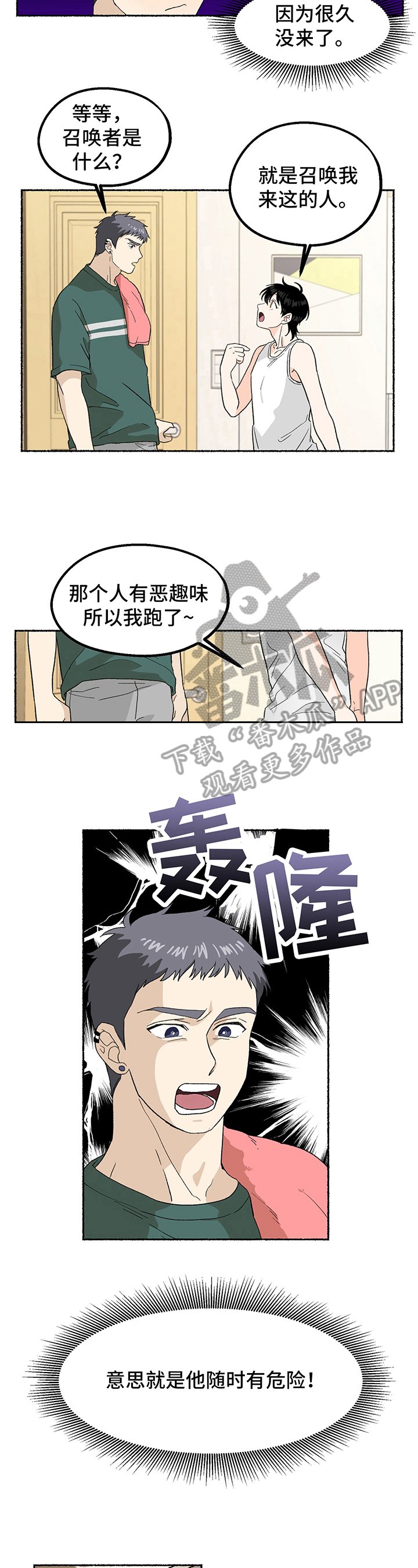 第6章：留在家里