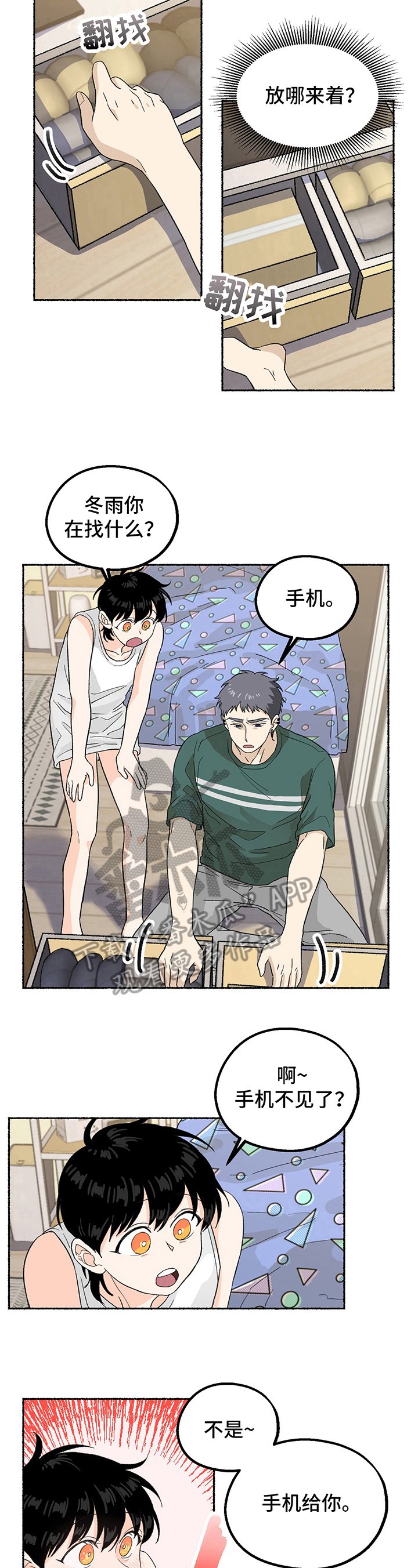 第6章：留在家里