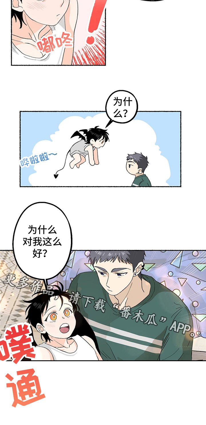 第6章：留在家里