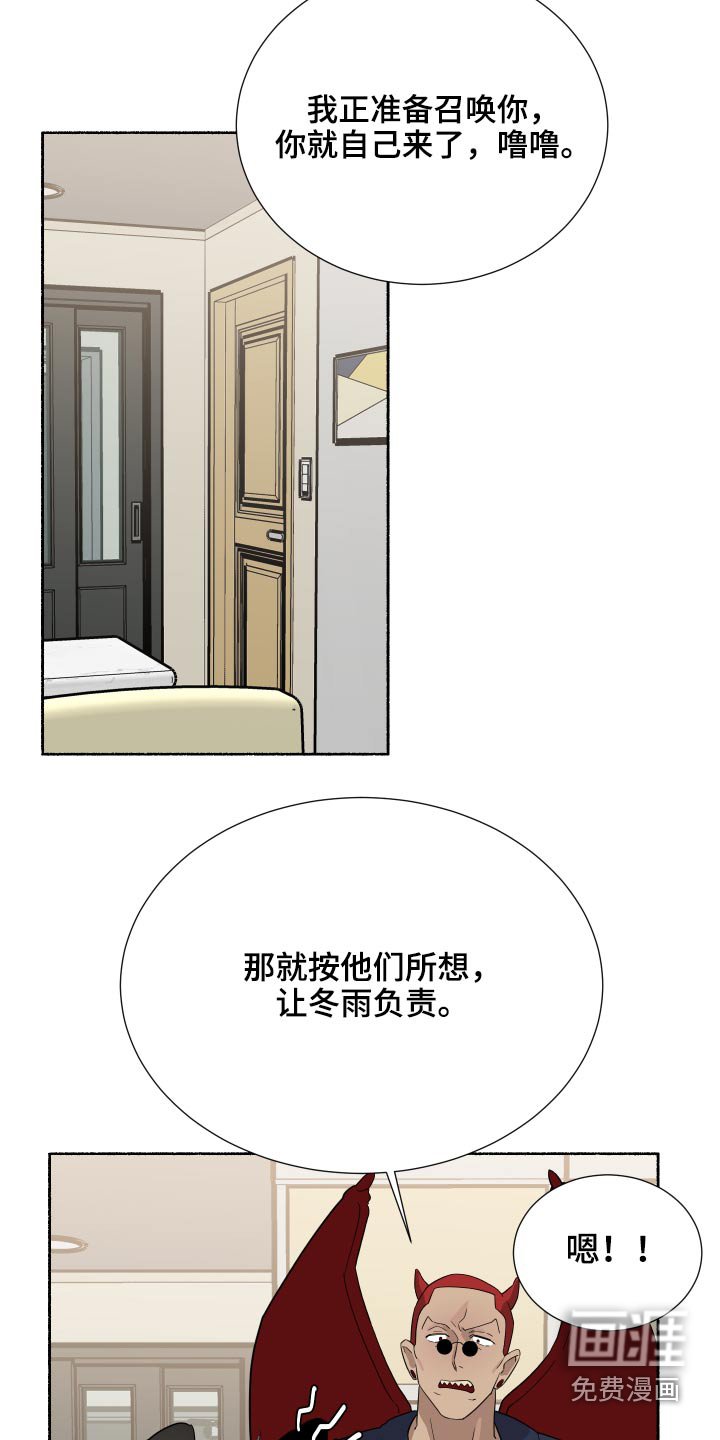 第60章：最好的安排【完结】