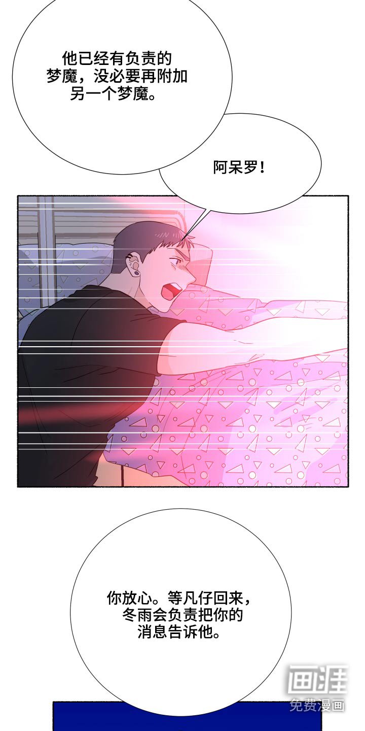 第60章：最好的安排【完结】