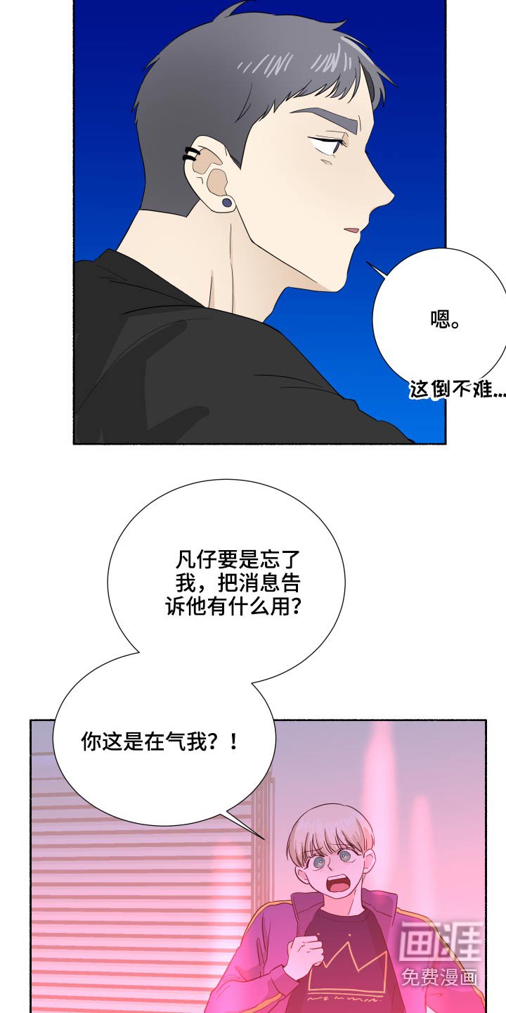 第60章：最好的安排【完结】