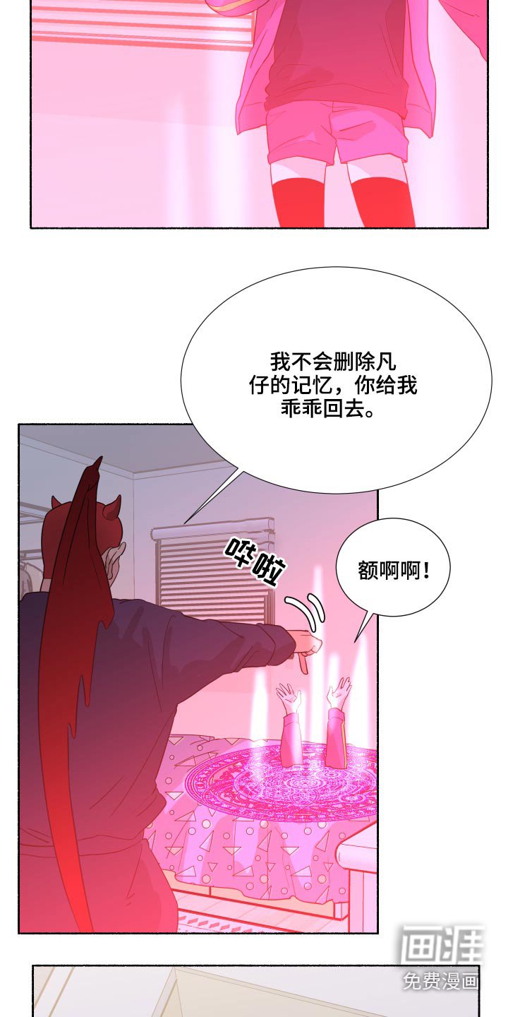 第60章：最好的安排【完结】