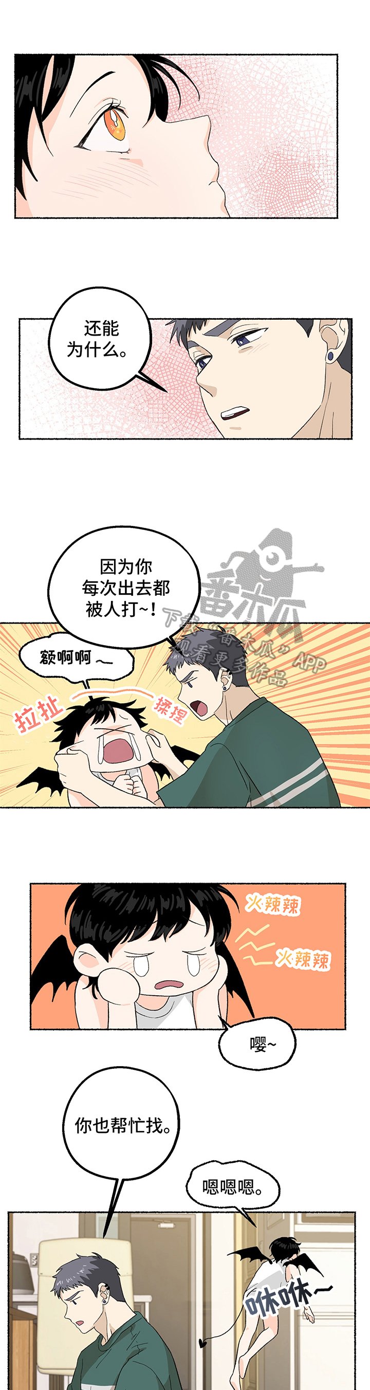 第7章：联系手机
