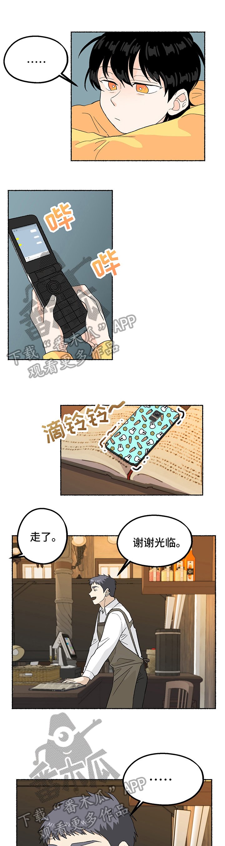 第8章：好友