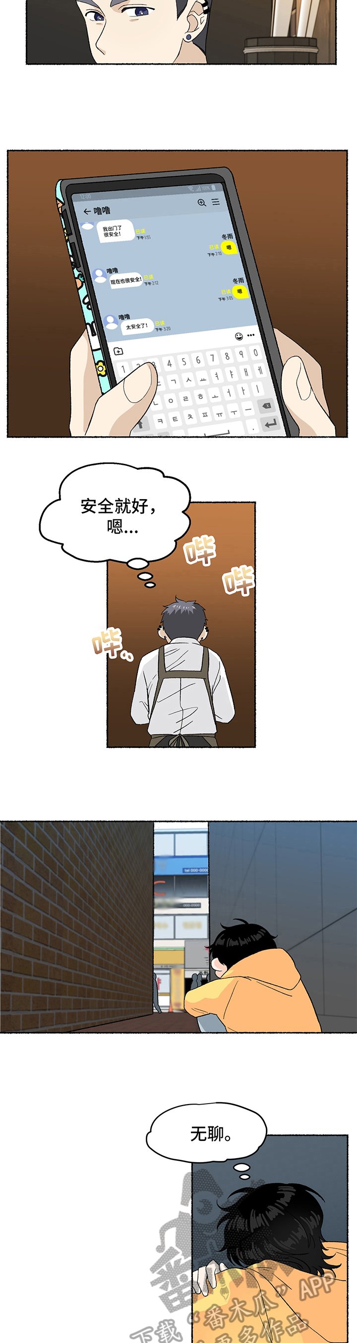 第8章：好友