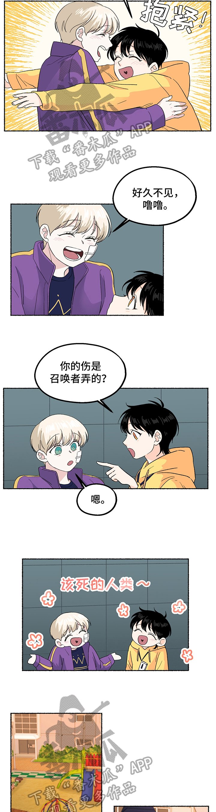 第8章：好友