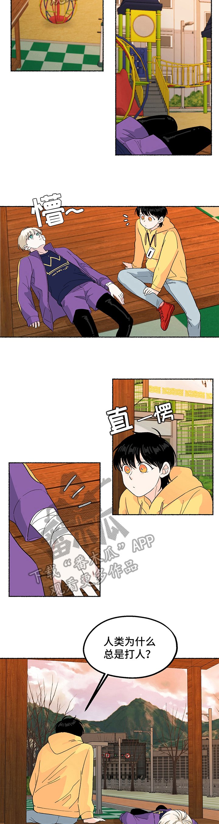第8章：好友