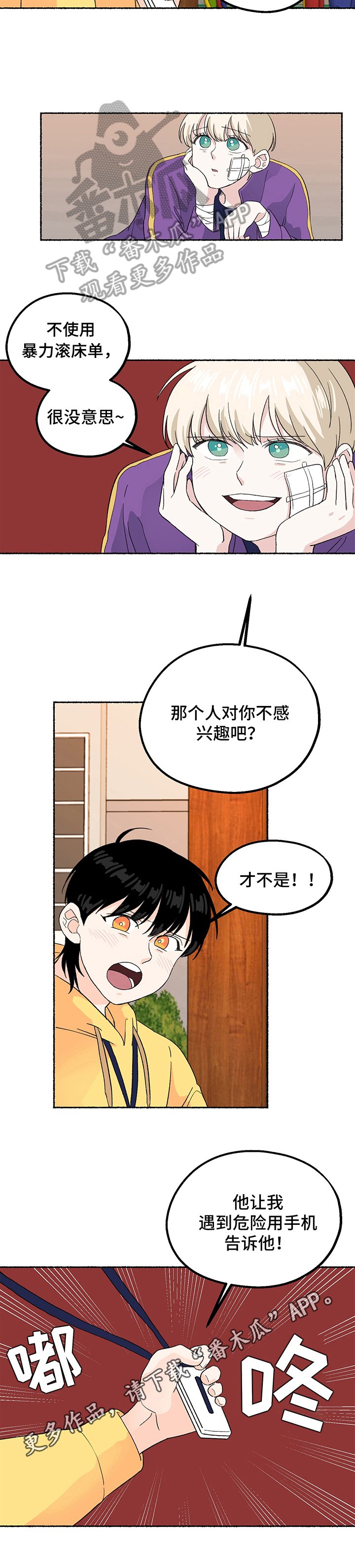 第8章：好友