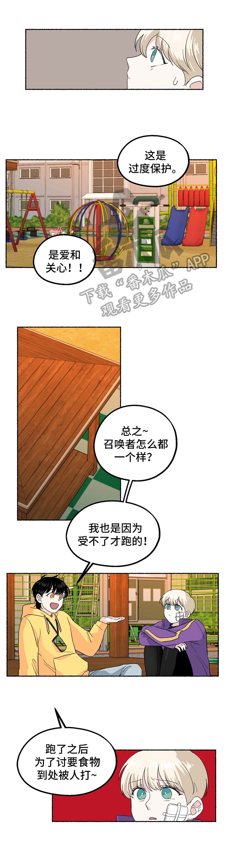 第9章：计谋