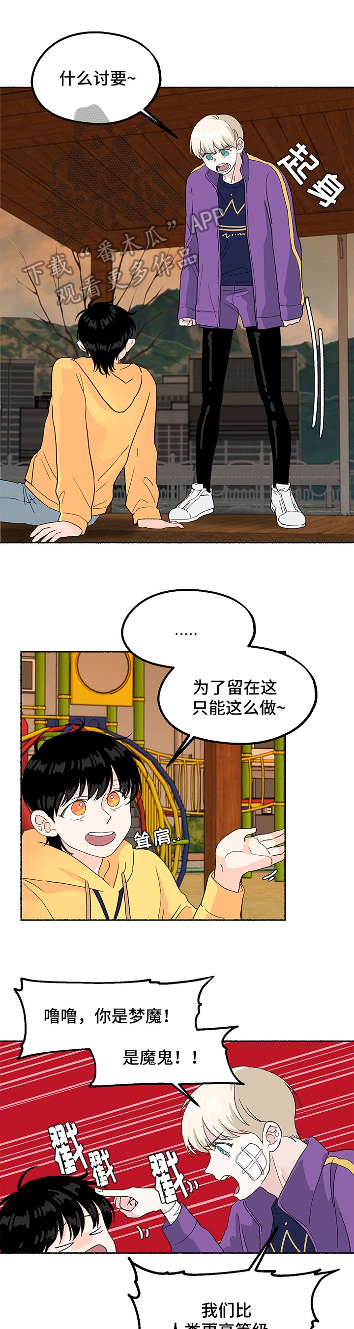 第9章：计谋
