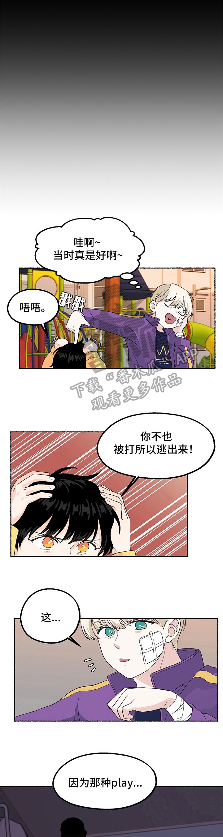 第9章：计谋