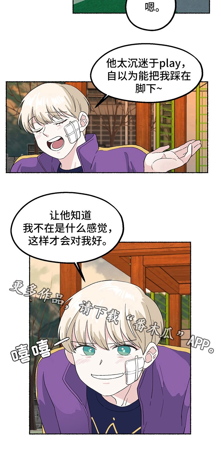 第9章：计谋