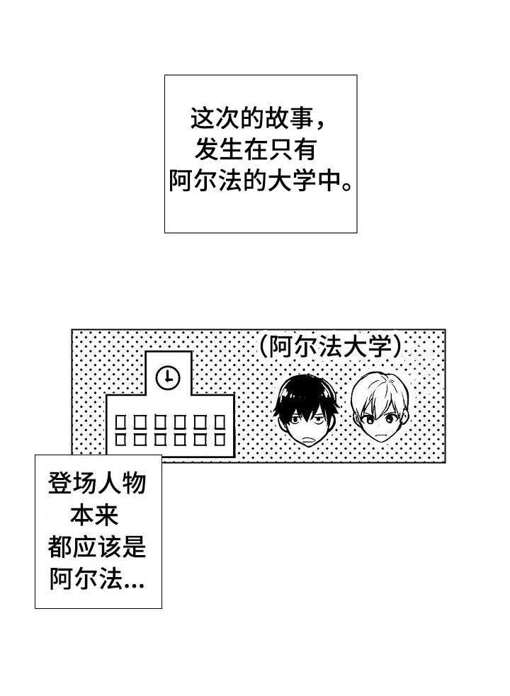 第1章：插班生