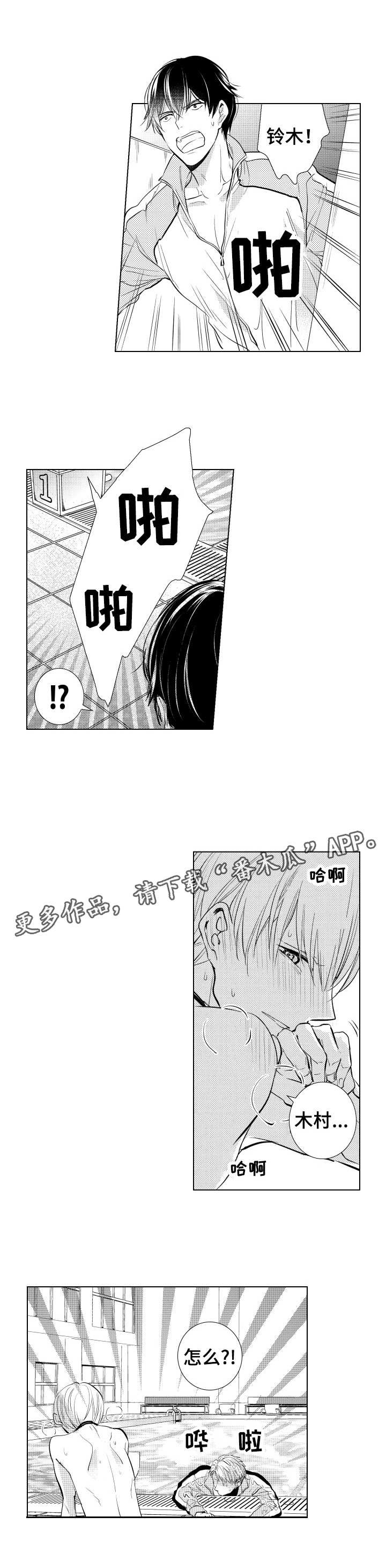 第10章：道歉