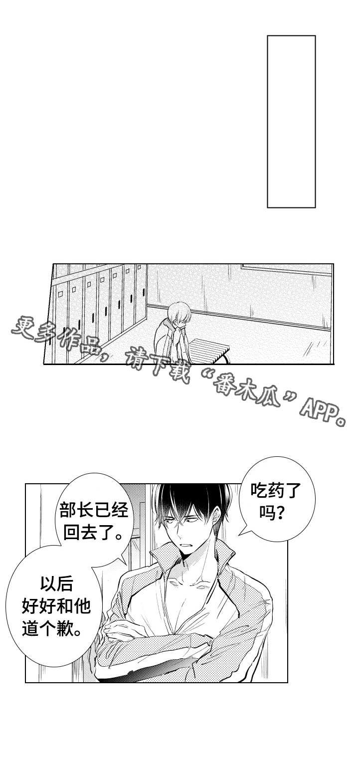 第10章：道歉