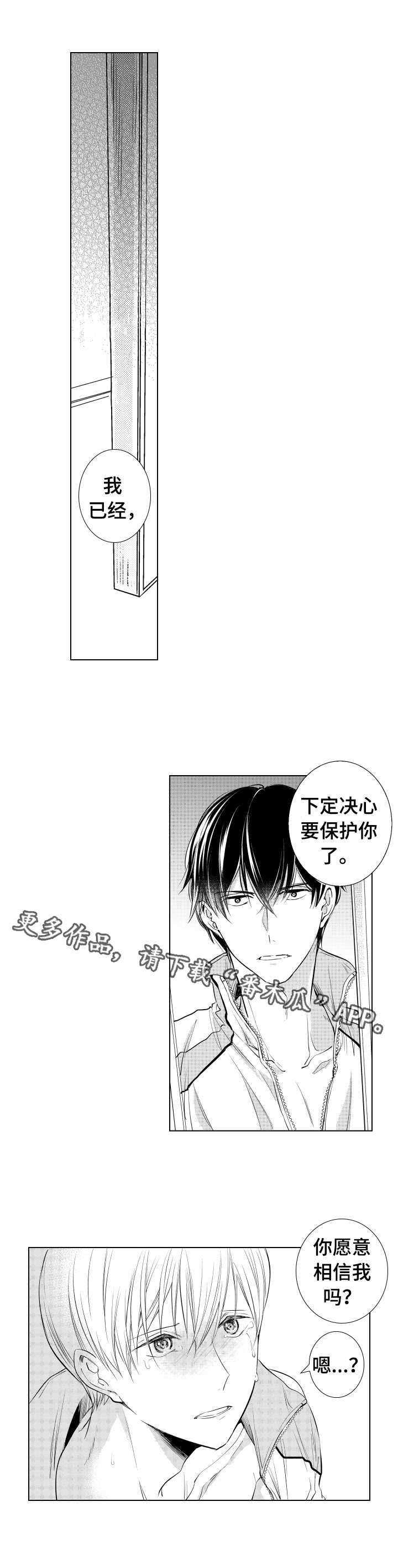第10章：道歉