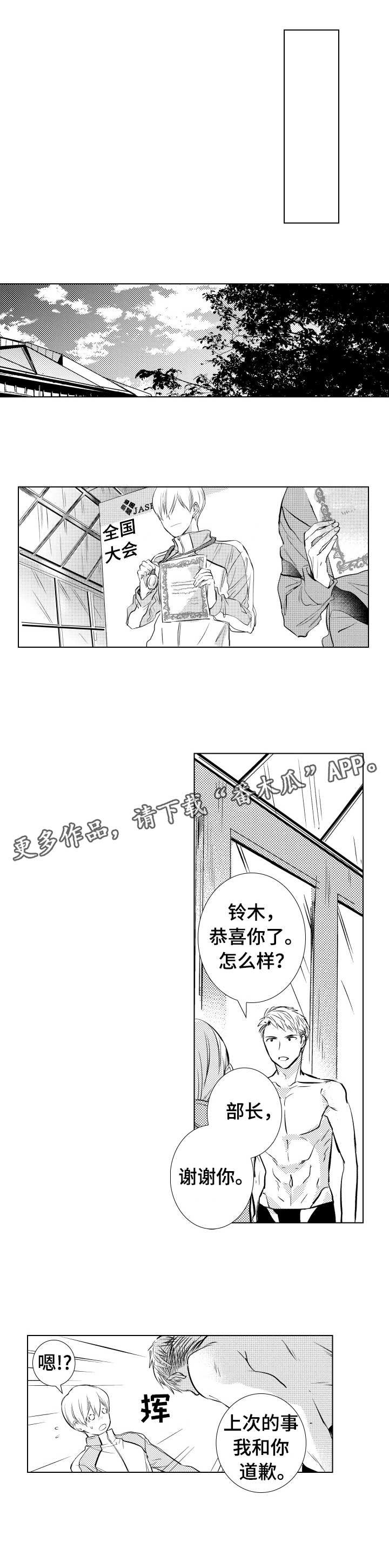 第10章：道歉