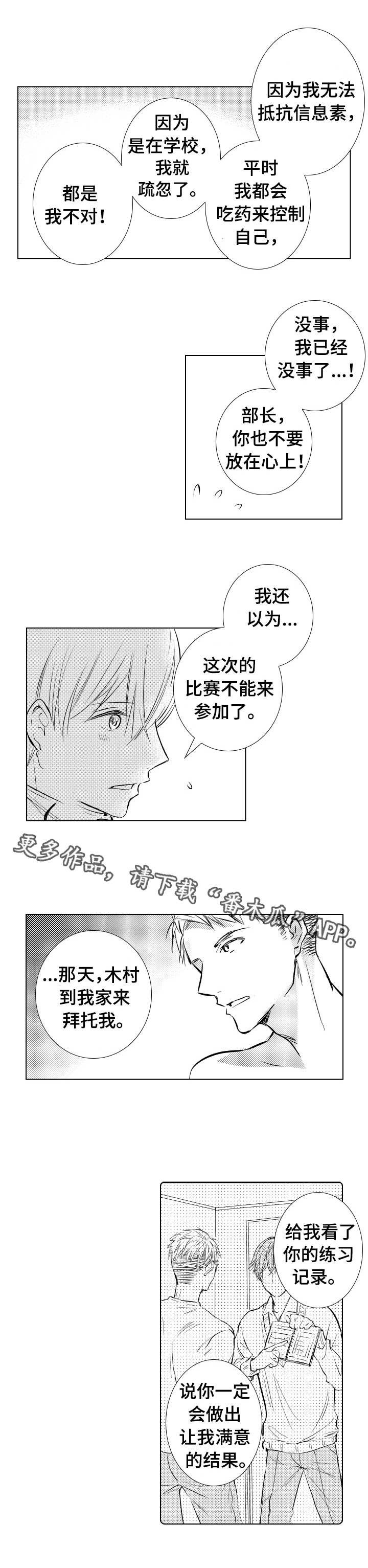 第10章：道歉
