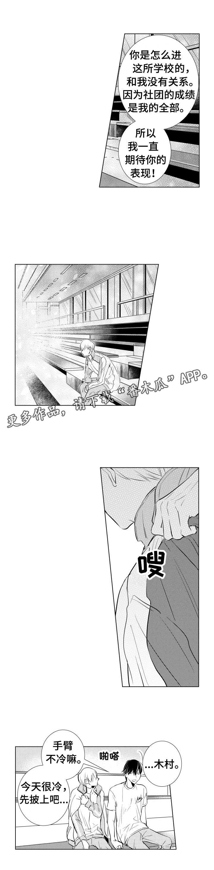 第10章：道歉