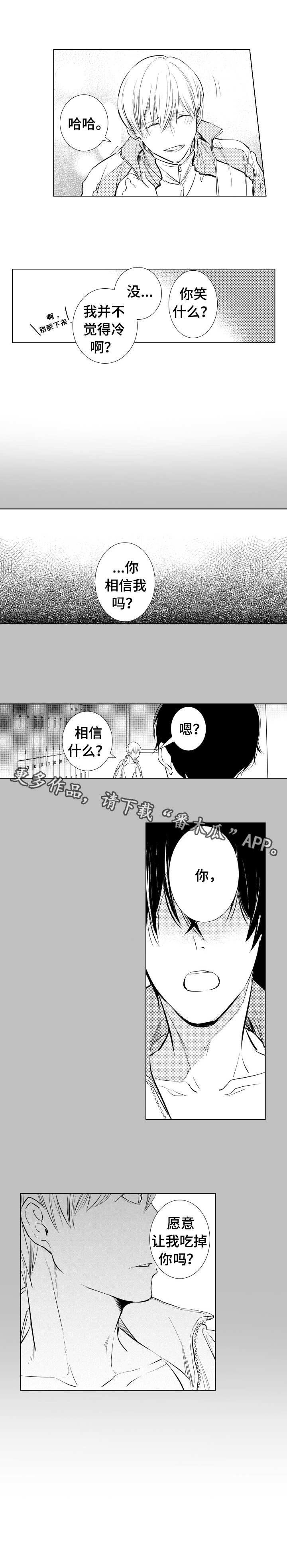 第10章：道歉