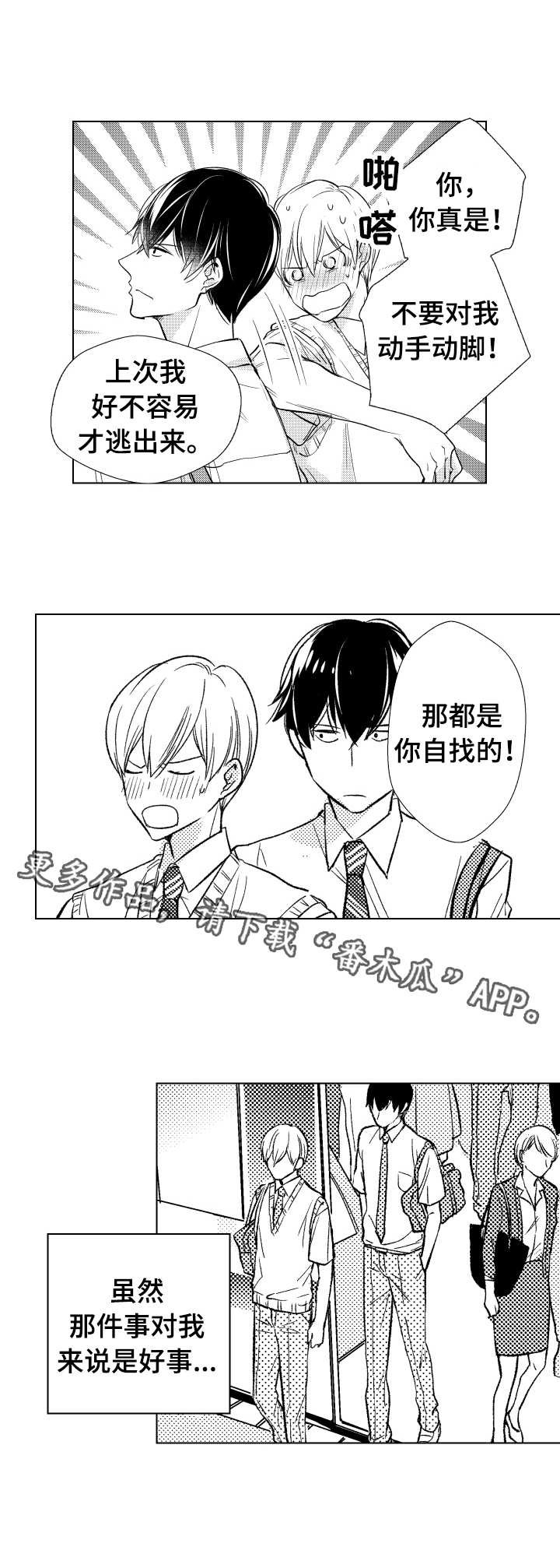 第11章：监护人