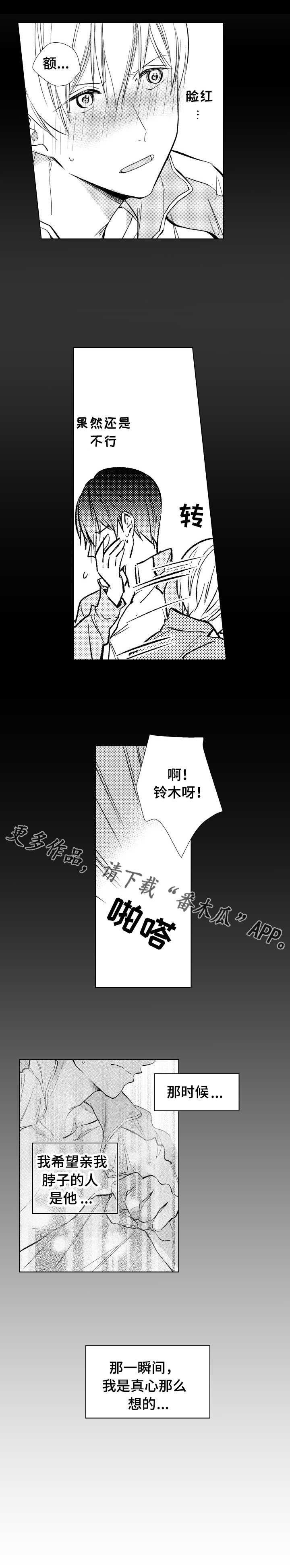第11章：监护人