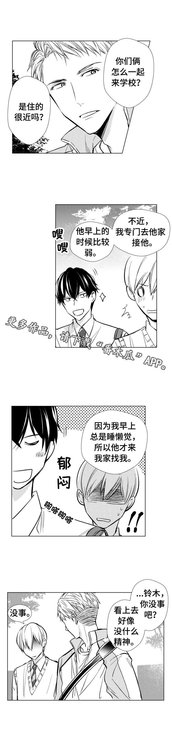 第11章：监护人