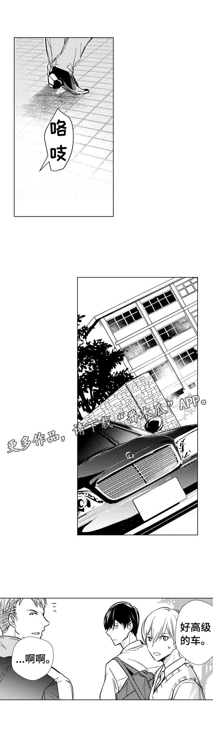 第11章：监护人