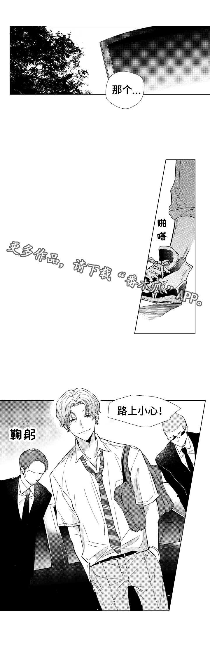 第11章：监护人