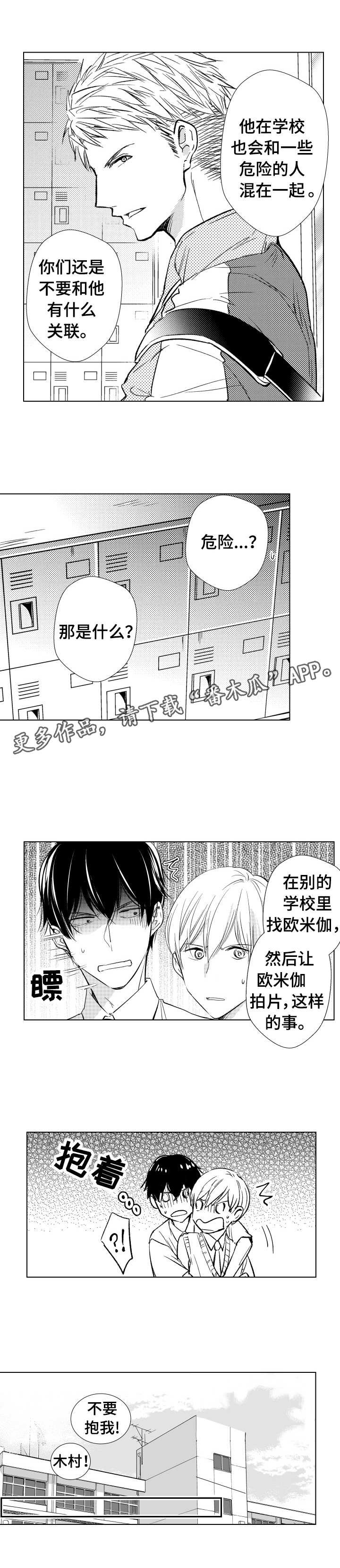 第12章：生面孔