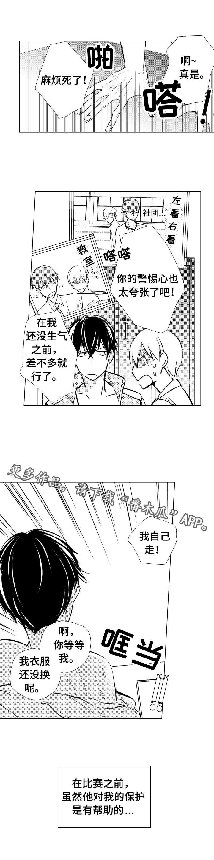第12章：生面孔