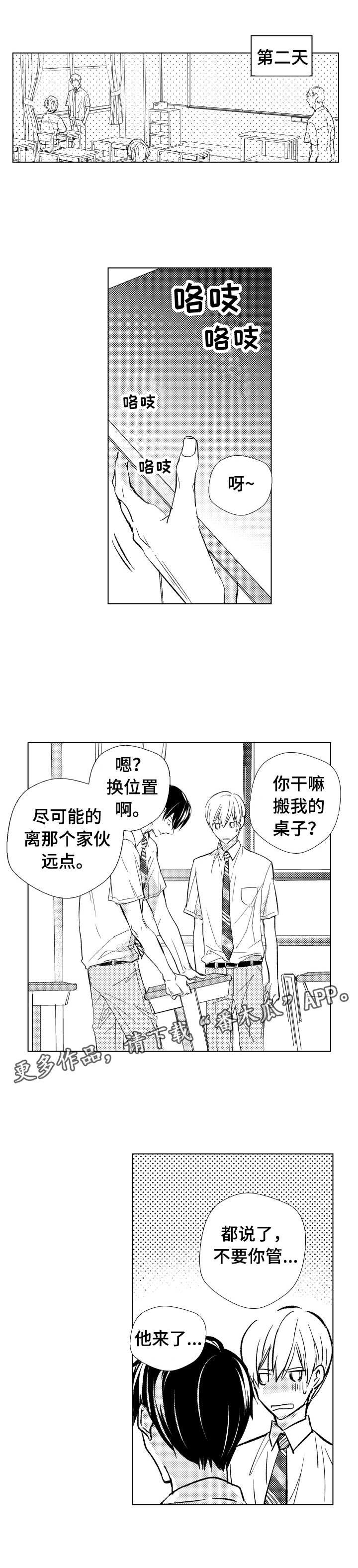 第13章：麻烦