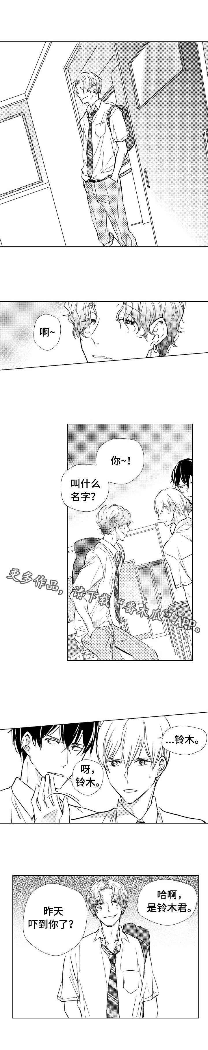 第13章：麻烦