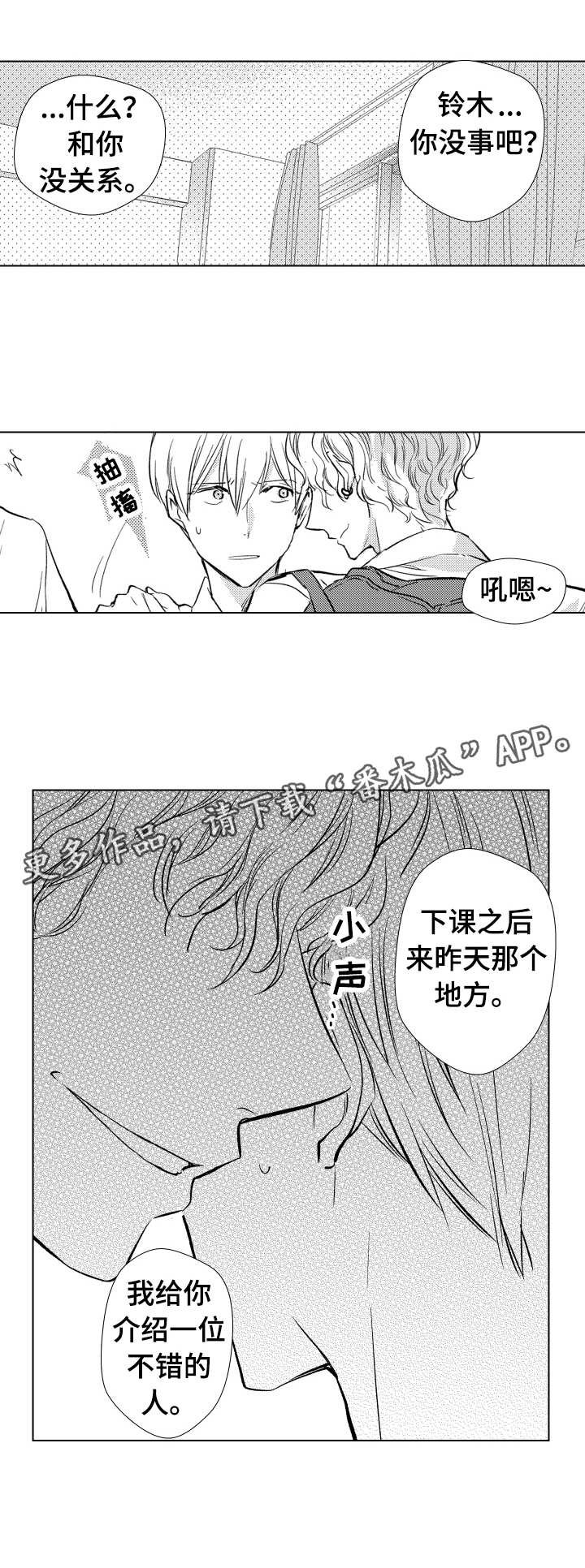 第13章：麻烦
