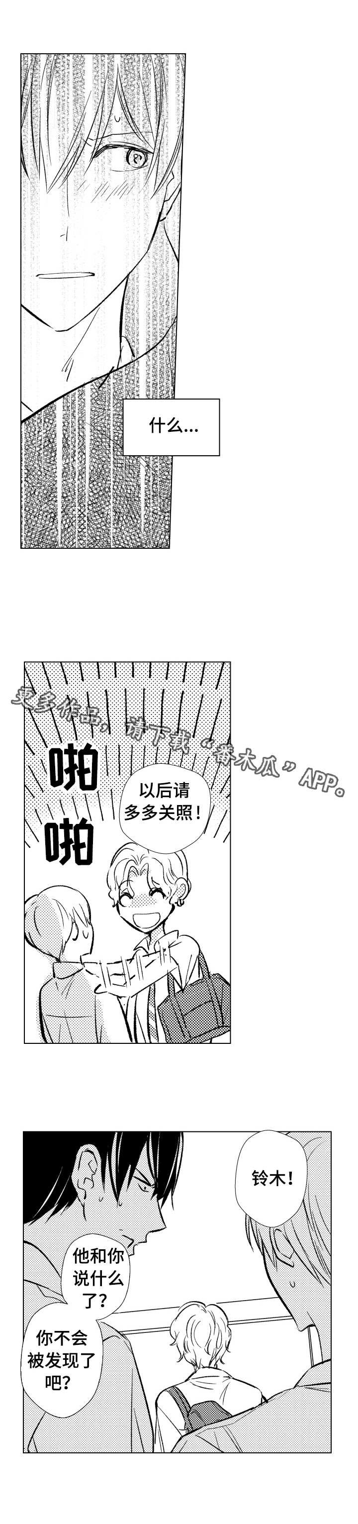 第13章：麻烦