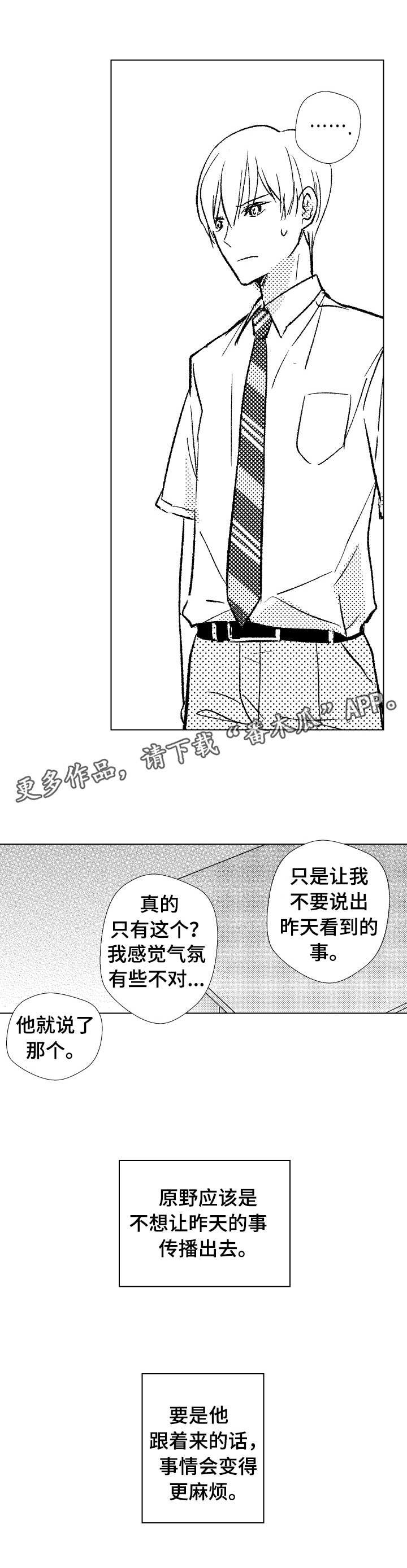 第13章：麻烦