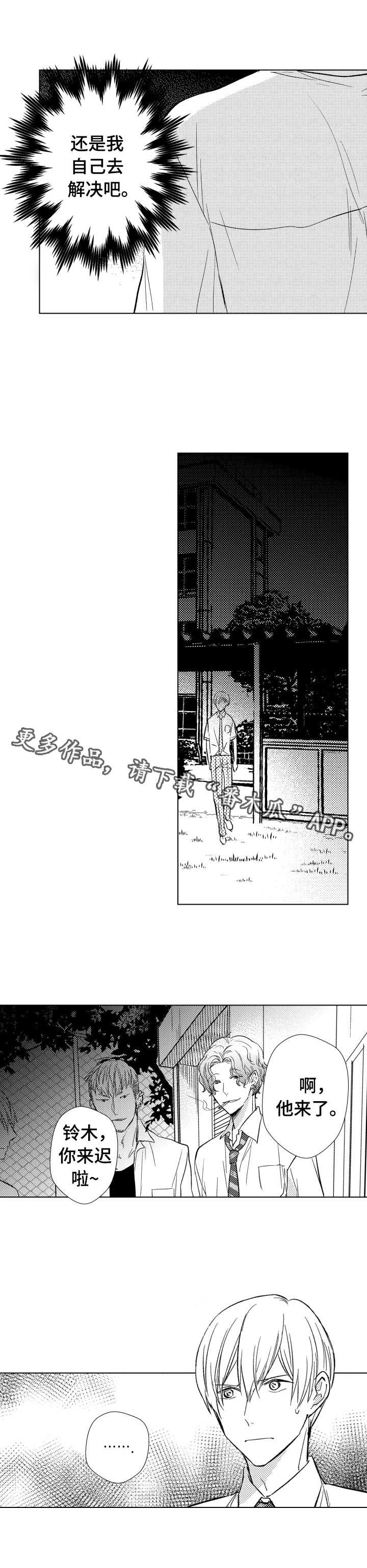 第13章：麻烦